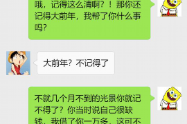 绵阳要账公司更多成功案例详情